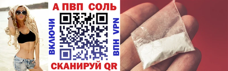 A-PVP кристаллы  как найти закладки  Юхнов 